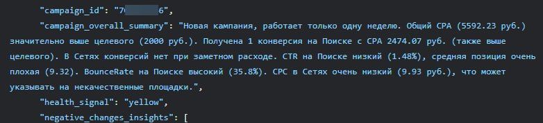 Иллюстрация 3 из 5 к посту «Возможен ли анализ РК с помощью нейросетей?»