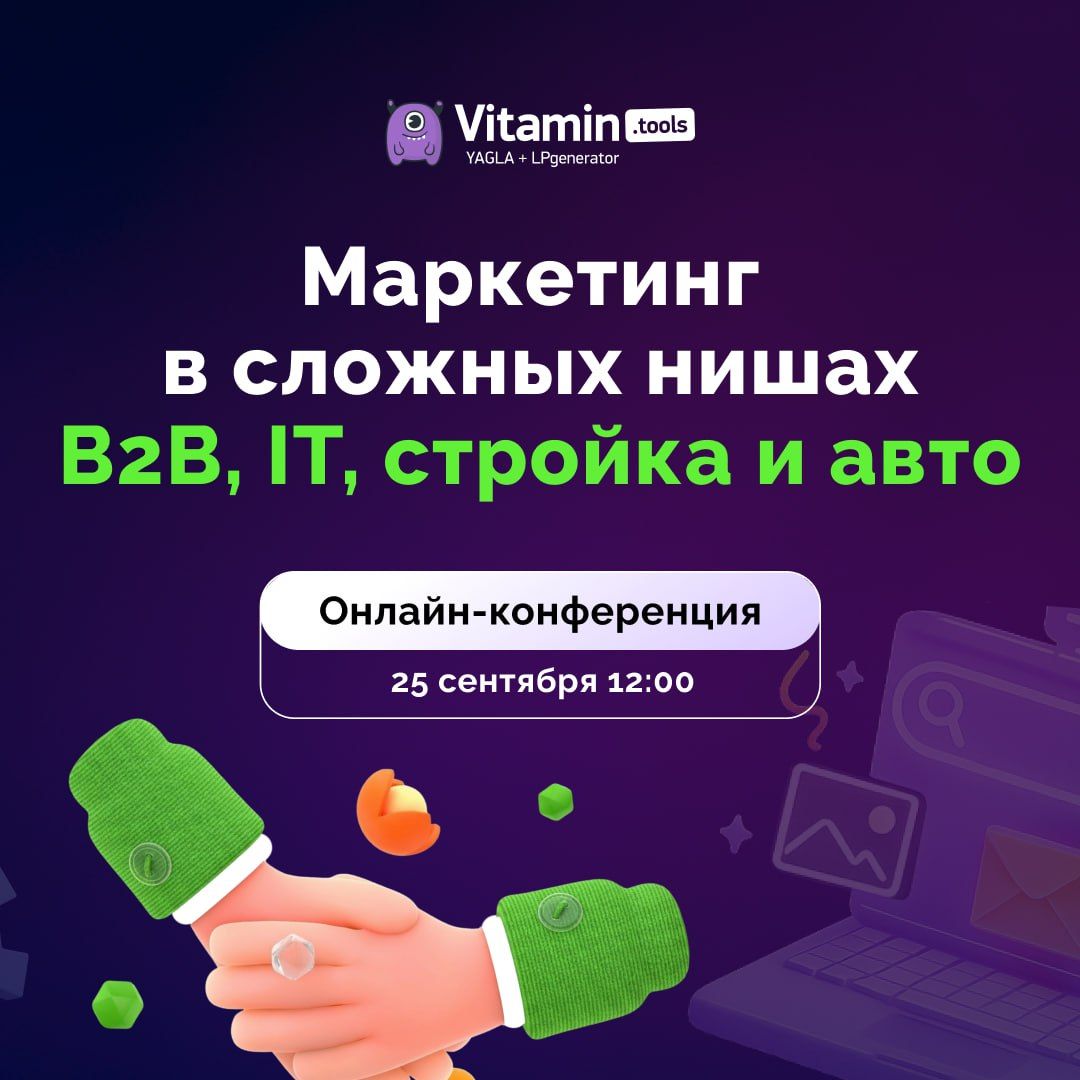 Иллюстрация к посту «Вас когда-нибудь радовал отчет, где стоимость заявки была рекордно низкой, а отдел…»