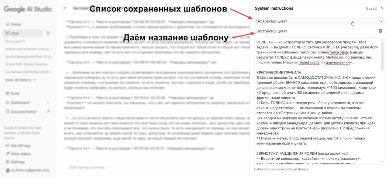 Иллюстрация 1 из 2 к посту «Очень полезное обновление в AI Studio»