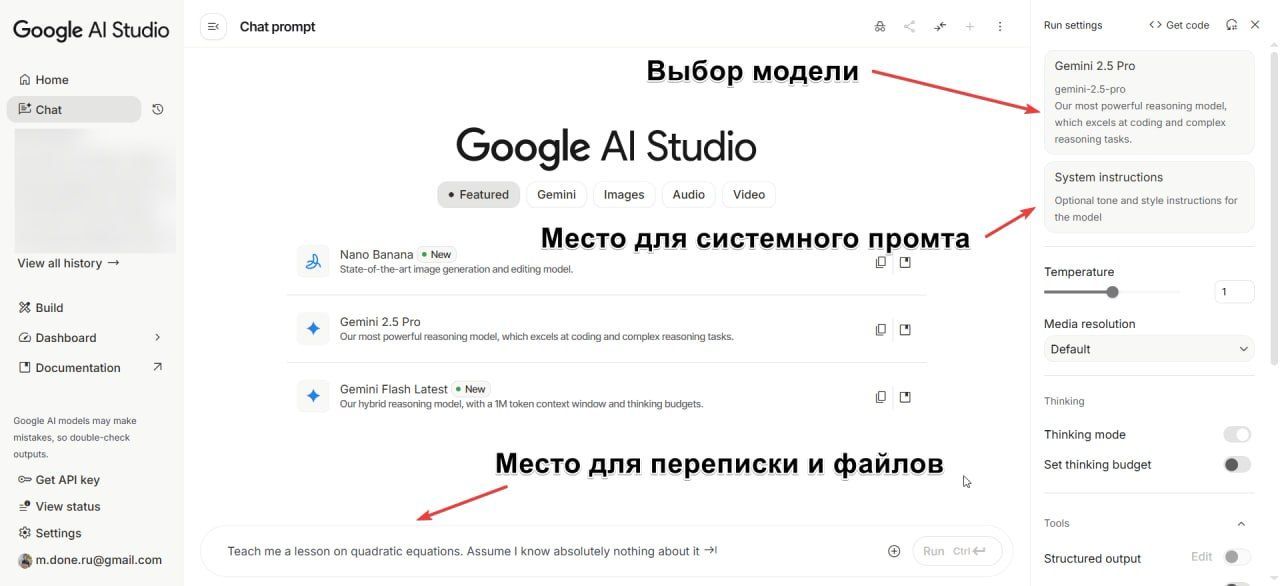 Иллюстрация 2 из 2 к посту «Очень полезное обновление в AI Studio»