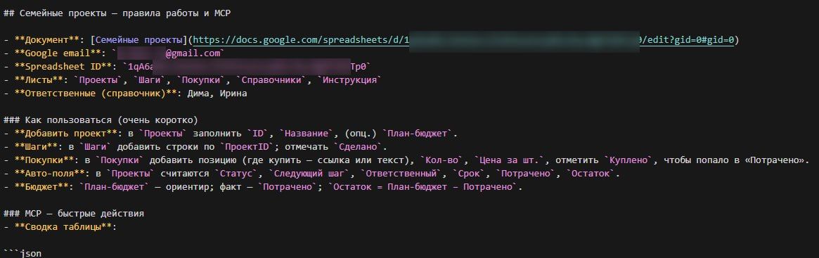 Иллюстрация к посту «Как семейные споры привели меня к прокачке личного AI-ассистента (и как вам сделать так же)»