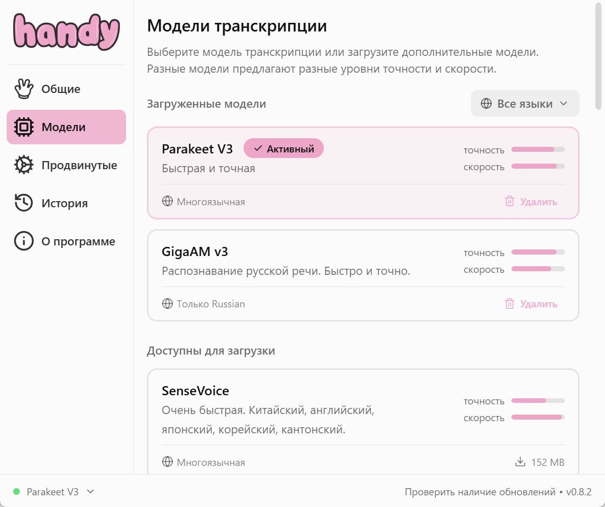 Иллюстрация к посту «Отменил подписку на Wispr Flow. Нашёл бесплатную замену»