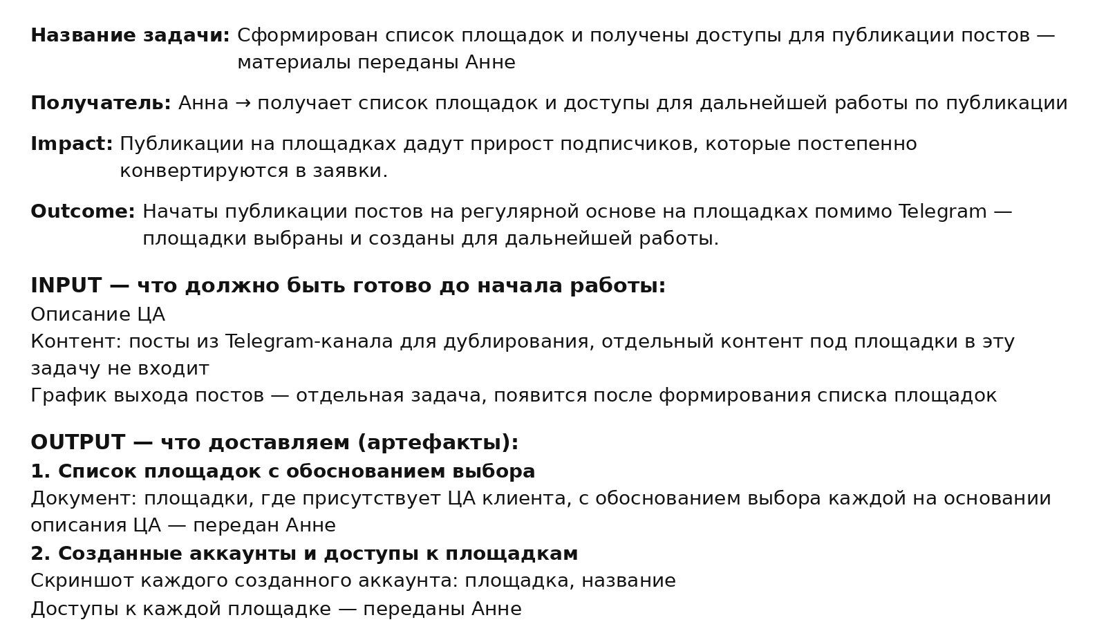 Иллюстрация к посту «Почему я теперь ставлю задачи с конца»