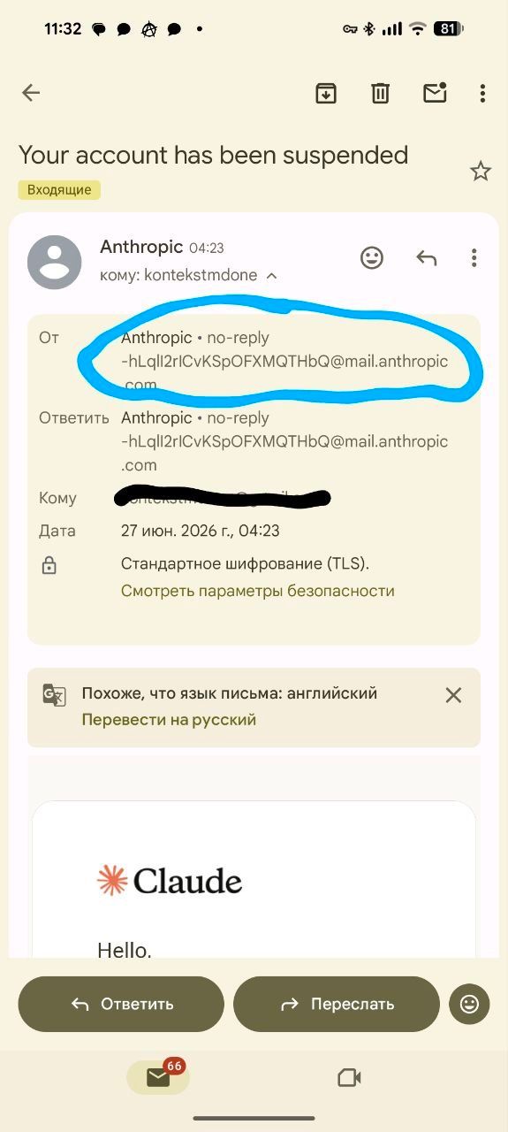 Иллюстрация 2 из 2 к посту «Внимание развод Уводят аккаунты Клода.»