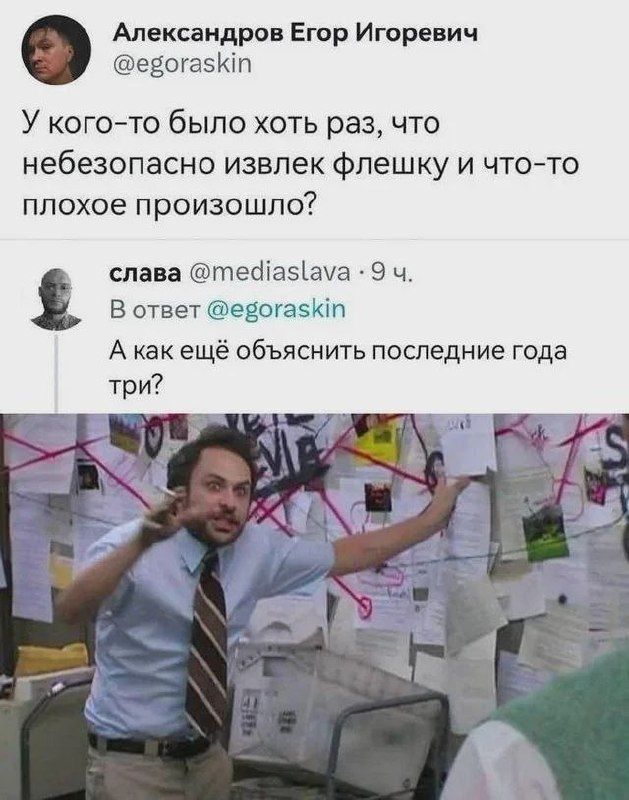 Иллюстрация к посту «Извлекайте флешки безопасно и пусть неделя будет успешной.»