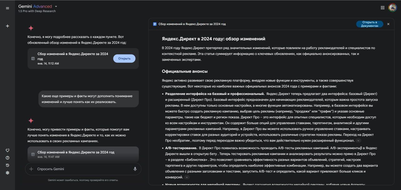 Иллюстрация к посту «У Гугла есть шансы перевернуть подход к поиску информации»