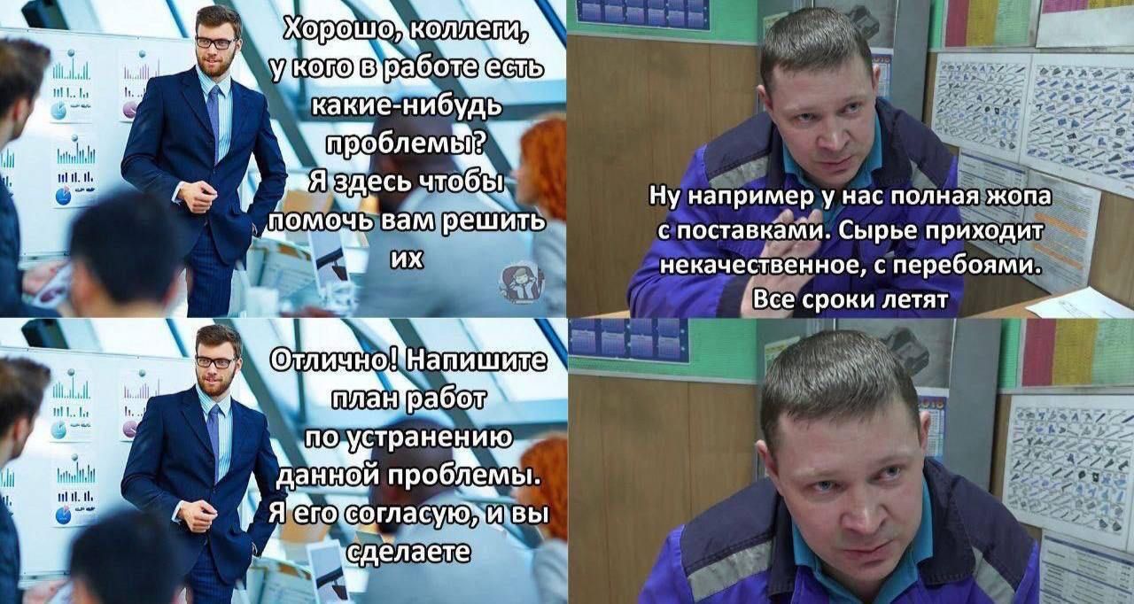 Иллюстрация к посту «Немного пятничного юмора от эффективных менеджеров :)»